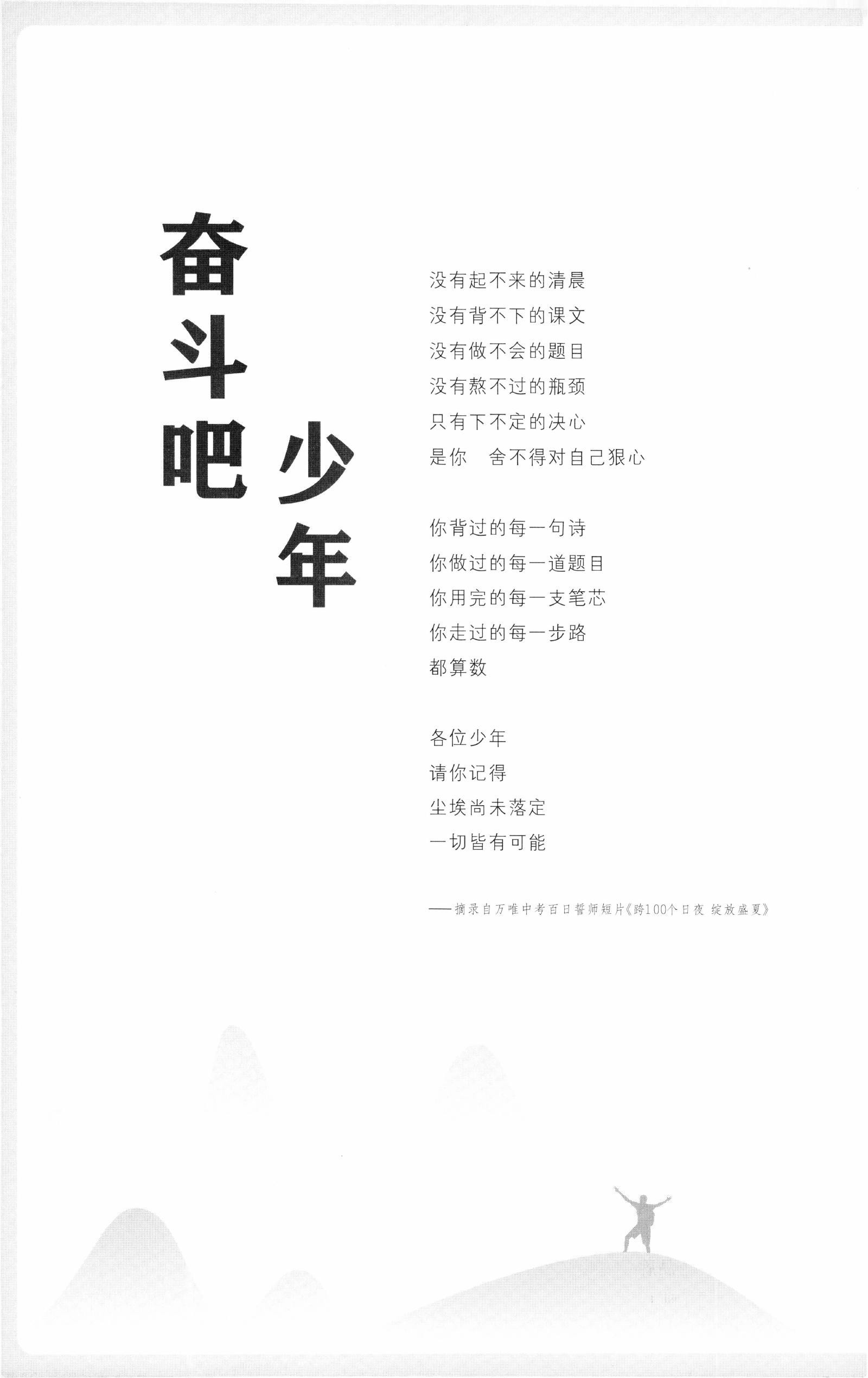03 真题分类与新考法 03